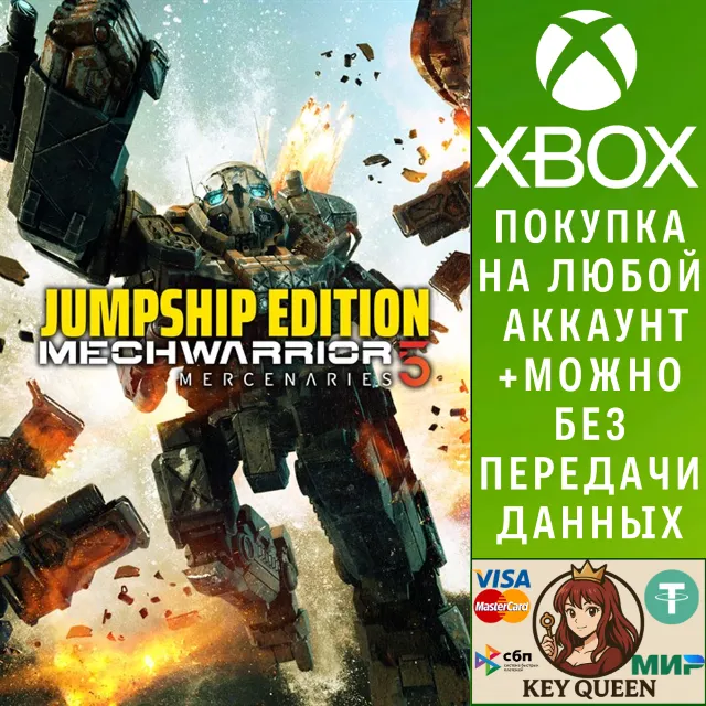 MechWarrior 5: Mercenaries - JumpShip Edition Xbox&amp;PC