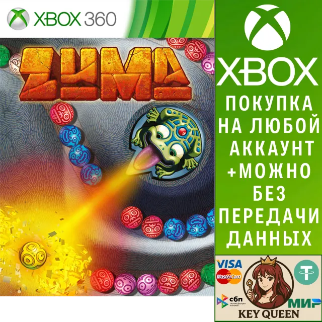 Zuma Xbox One &amp; Xbox Series X|S