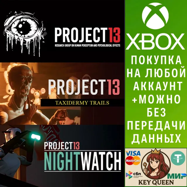 Project 13 Bundle Xbox One &amp; Xbox Series X|S