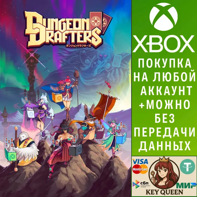 Dungeon Drafters Xbox One &amp; Xbox Series X|S