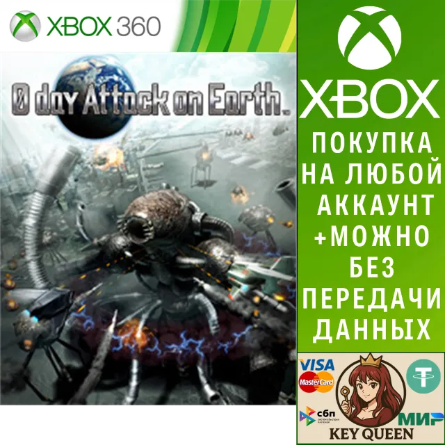 0 day Attack on Earth Xbox One &amp; Xbox Series X|S