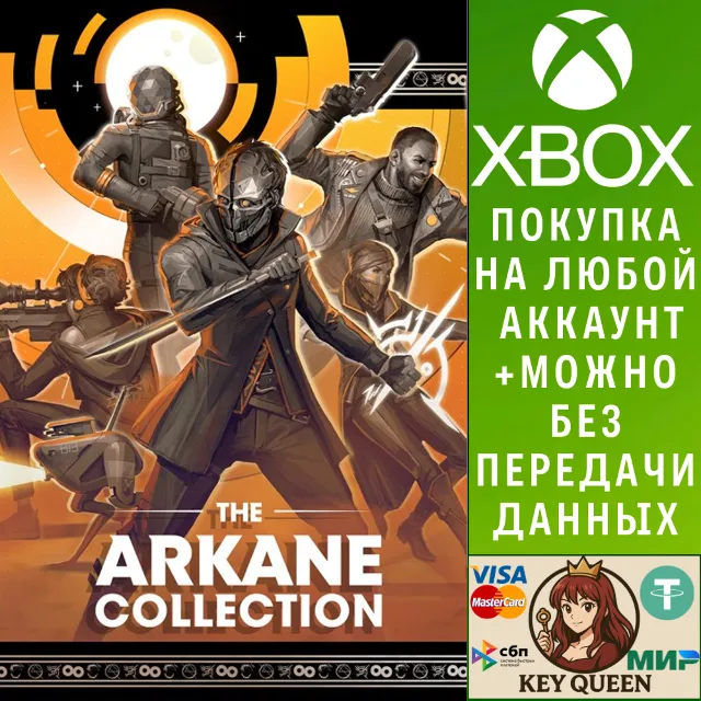The Arkane Collection Xbox One &amp; Xbox Series X|S