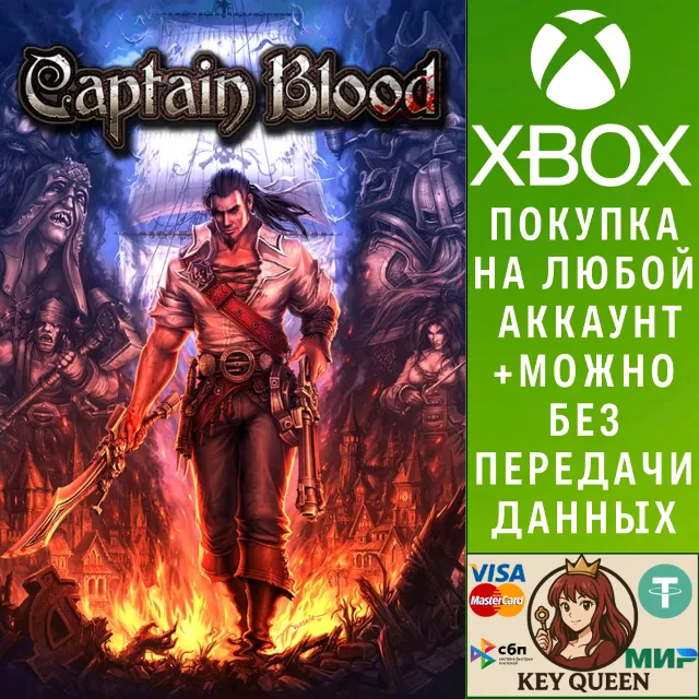 Приключения капитана Блада Xbox One|X|S &amp; PC