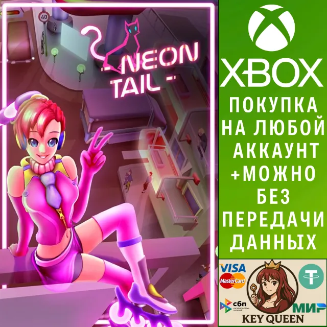 Neon Tail Xbox One &amp; Xbox Series X|S