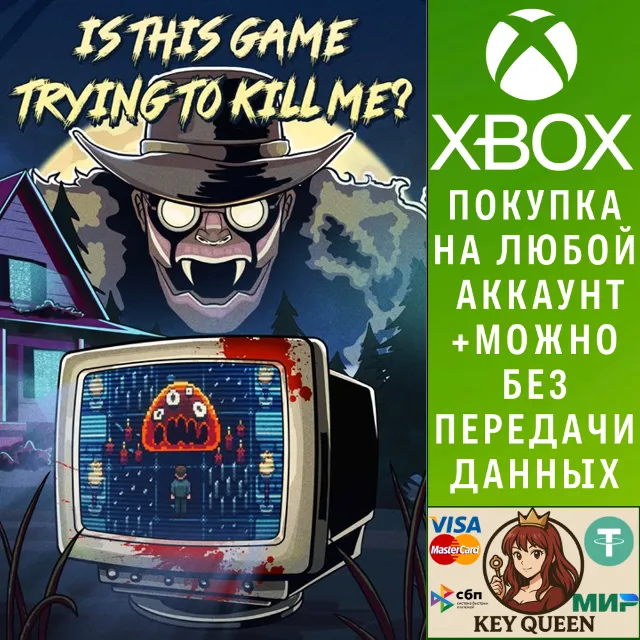 Is this Game Trying to Kill Me? (Xbox Series X|S)