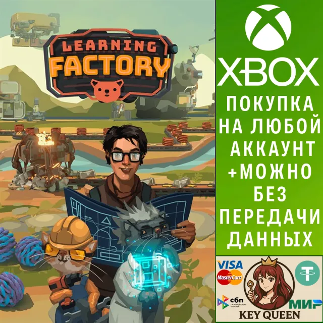 Learning Factory Xbox One &amp; Xbox Series X|S &amp; PC
