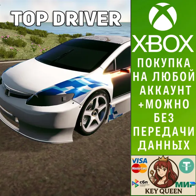 Top Driver Xbox One &amp; Xbox Series X|S &amp; PC