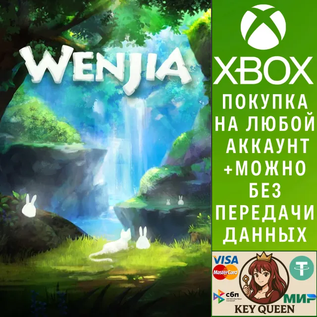 Wenjia Xbox One &amp; Xbox Series X|S &amp; PC
