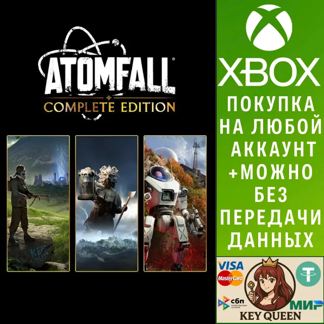 Atomfall Complete Edition Xbox One|X|S &amp; PC