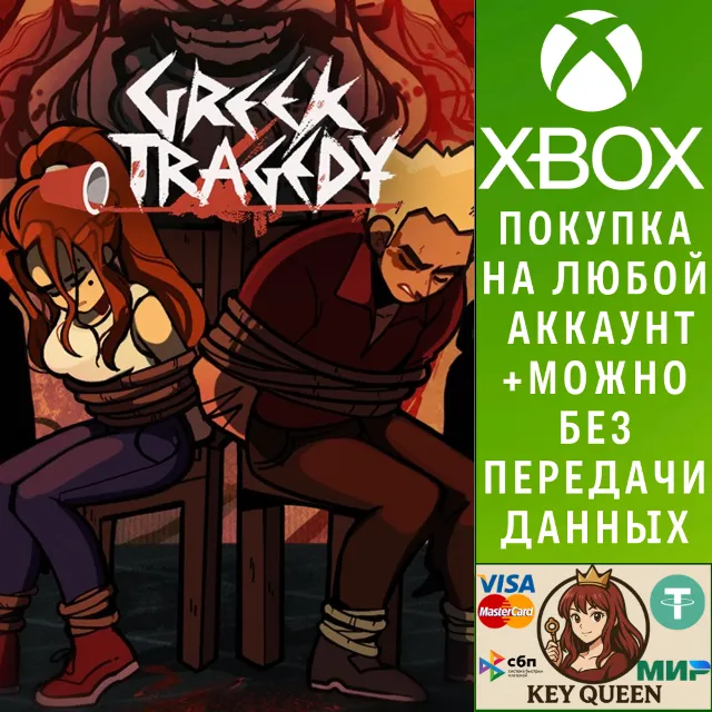 Greek Tragedy Xbox One &amp; Xbox Series X|S &amp; PC