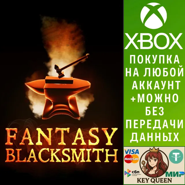 Fantasy Blacksmith Xbox One &amp; Xbox Series X|S