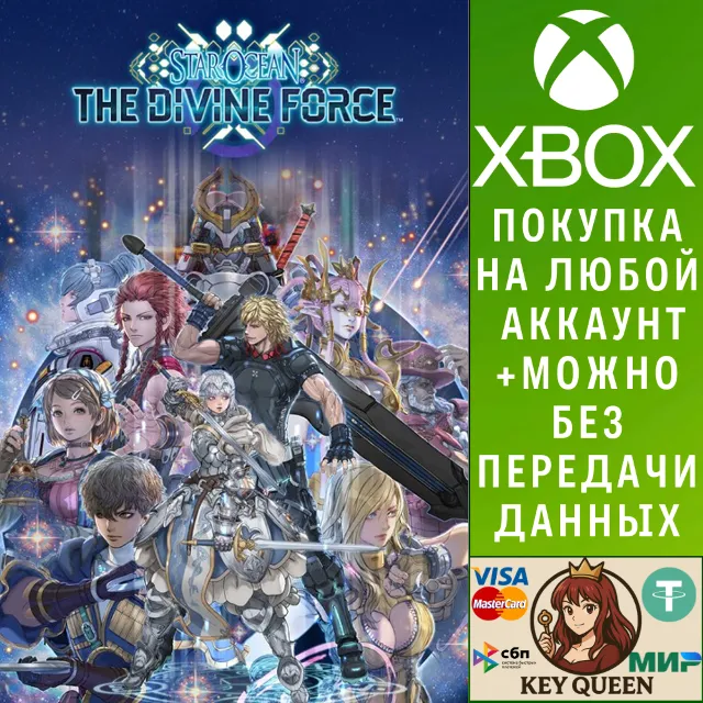 STAR OCEAN THE DIVINE FORCE Xbox One &amp; Xbox Series X|S