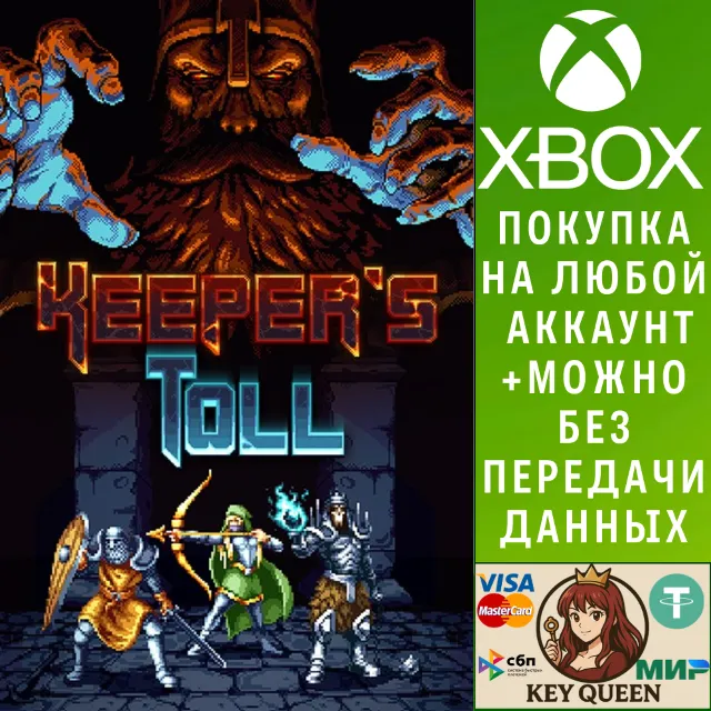 Keeper's Toll Xbox One &amp; Xbox Series X|S &amp; PC