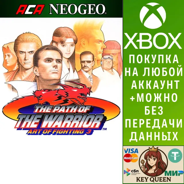 ACA NEOGEO ART OF FIGHTING 3 Xbox One &amp; Xbox Series X|S