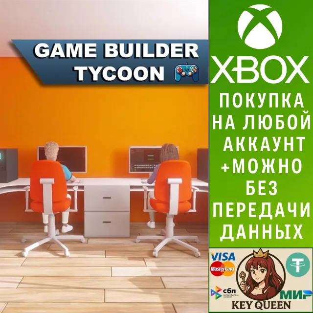 Game Builder Tycoon Xbox One &amp; Xbox Series X|S