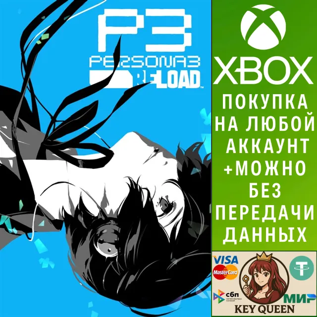 Цифровое делюкс-издание Persona 3 Reload Xbox&amp;PC