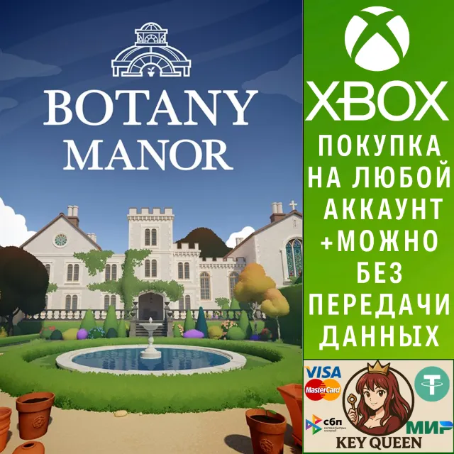 Botany Manor Xbox One &amp; Xbox Series X|S