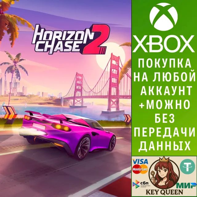 Horizon Chase 2 Xbox One &amp; Xbox Series X|S