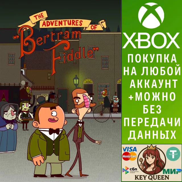 Приключения Бертрама Фиддла: Эпизод 1: Жуткое д Xbox&amp;PC