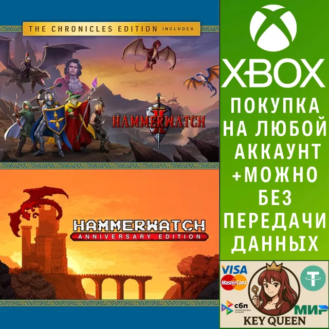 Hammerwatch II: The Chronicles Edition Xbox One|X|S