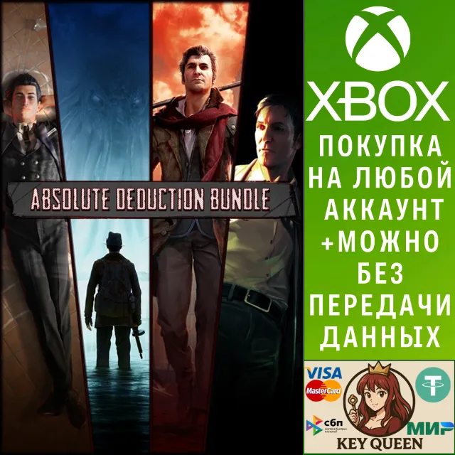 Absolute Deduction bundle Xbox One &amp; Xbox Series X|S