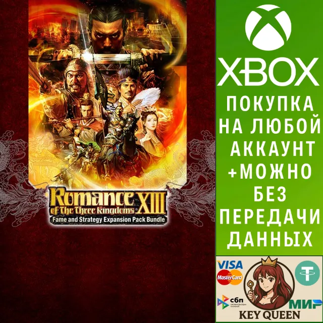 ROMANCE OF THE THREE KINGDOMS XIII: Fame and Strat Xbox