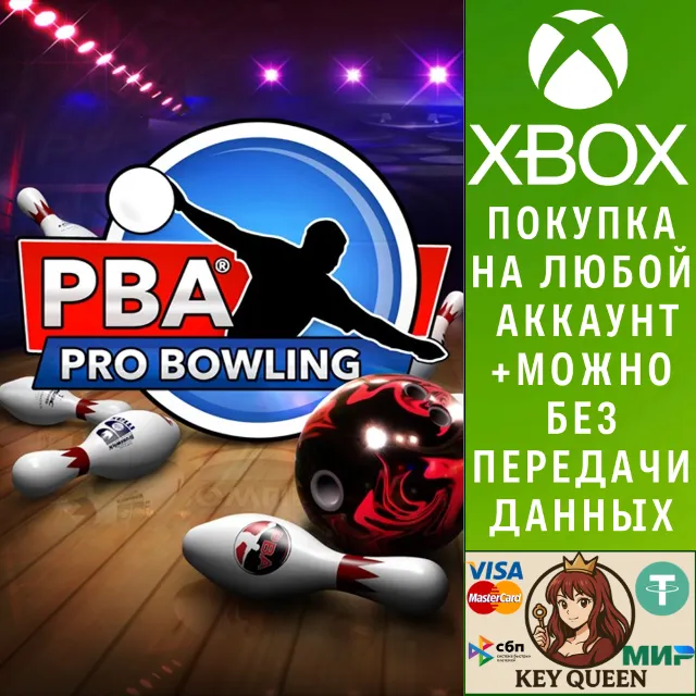 PBA Pro Bowling Xbox One &amp; Xbox Series X|S