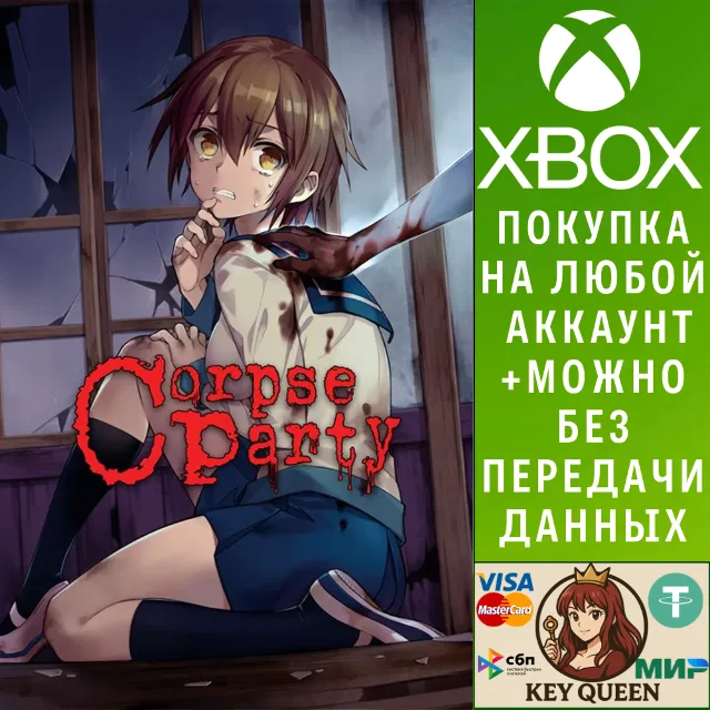 Corpse Party Xbox One &amp; Xbox Series X|S