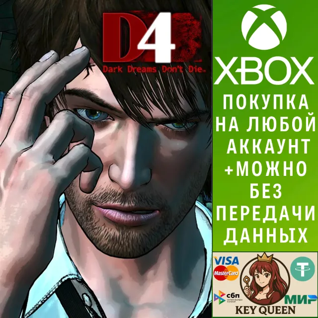 D4: Dark Dreams Don't Die Xbox One &amp; Xbox Series X|S