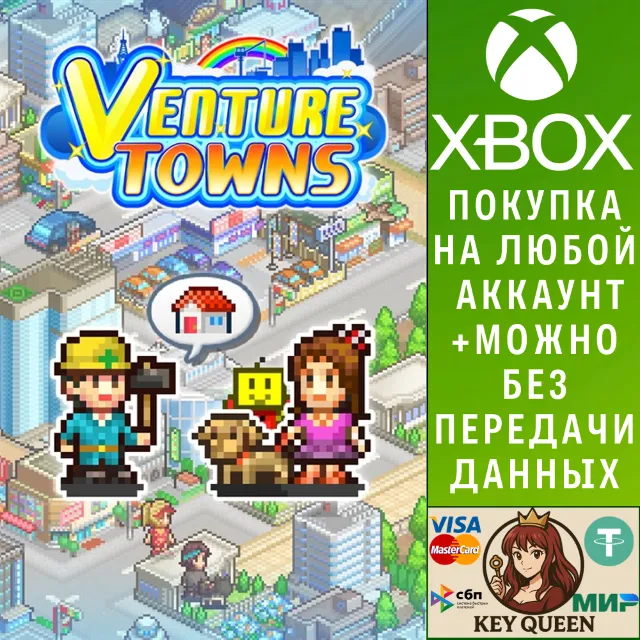 Venture Towns Xbox One &amp; Xbox Series X|S &amp; PC