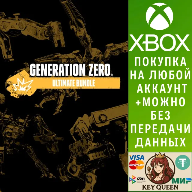 Generation Zero® - Ultimate Bundle Xbox One|X|S &amp; PC