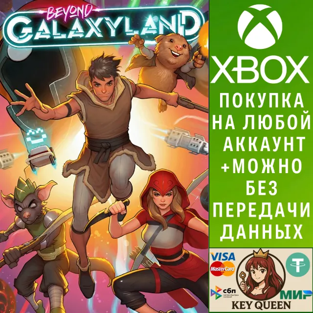 Beyond Galaxyland Xbox One &amp; Xbox Series X|S