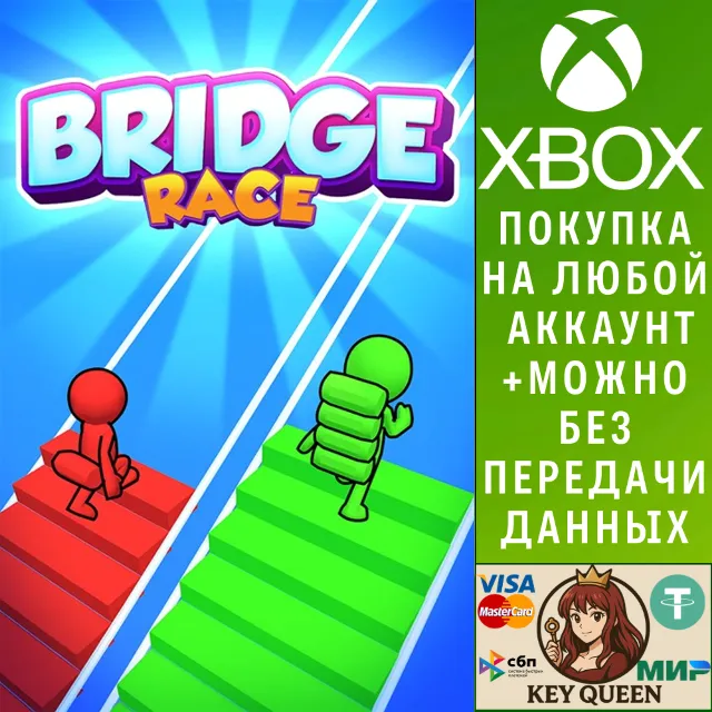 Bridge Race Xbox One &amp; Xbox Series X|S &amp; PC