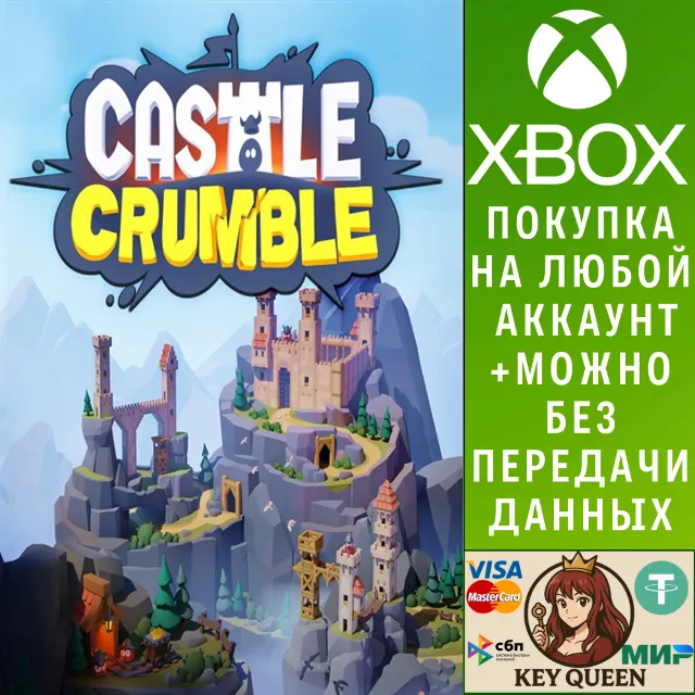 Castle Crumble Xbox Series X|S
