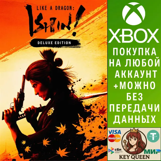 Like a Dragon: Ishin! Digital Deluxe Edition Xbox&amp;PC