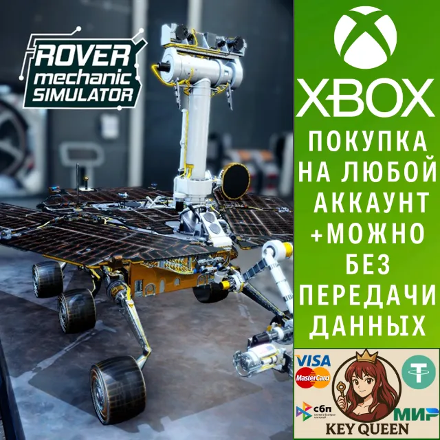 Rover Mechanic Simulator Xbox One &amp; Xbox Series X|S