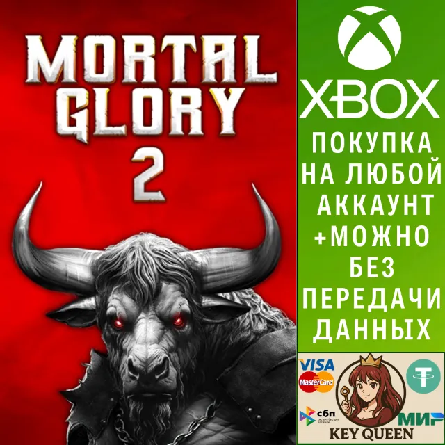 Mortal Glory 2 Xbox One &amp; Xbox Series X|S &amp; PC