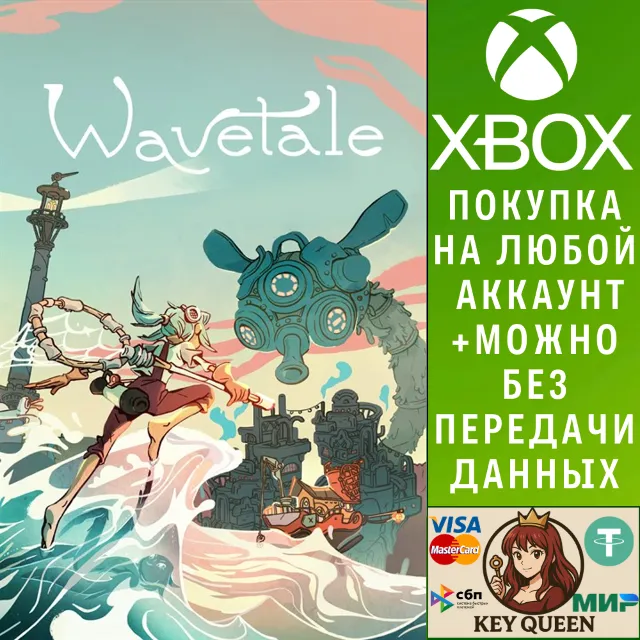 Wavetale Xbox One &amp; Xbox Series X|S