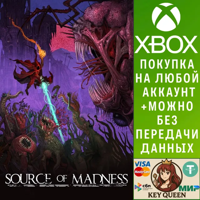 Source of Madness Xbox One &amp; Xbox Series X|S