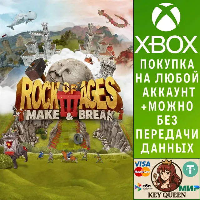 Rock of Ages 3: Make &amp; Break Xbox One &amp; Xbox Series X|S