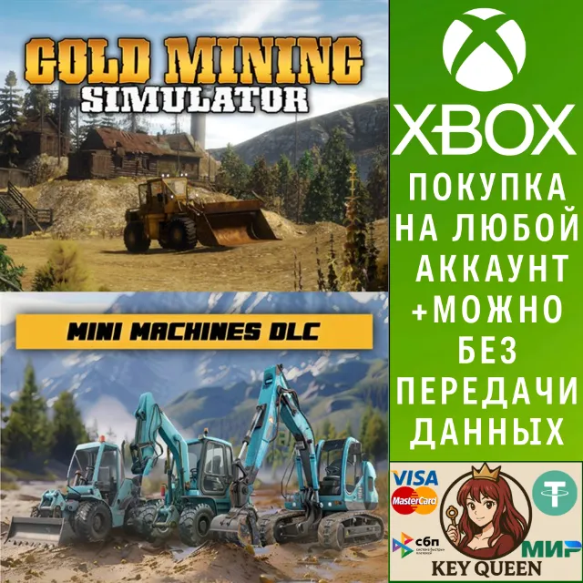 Gold Mining Simulator + Mini Machines DLC (Пакет з Xbox