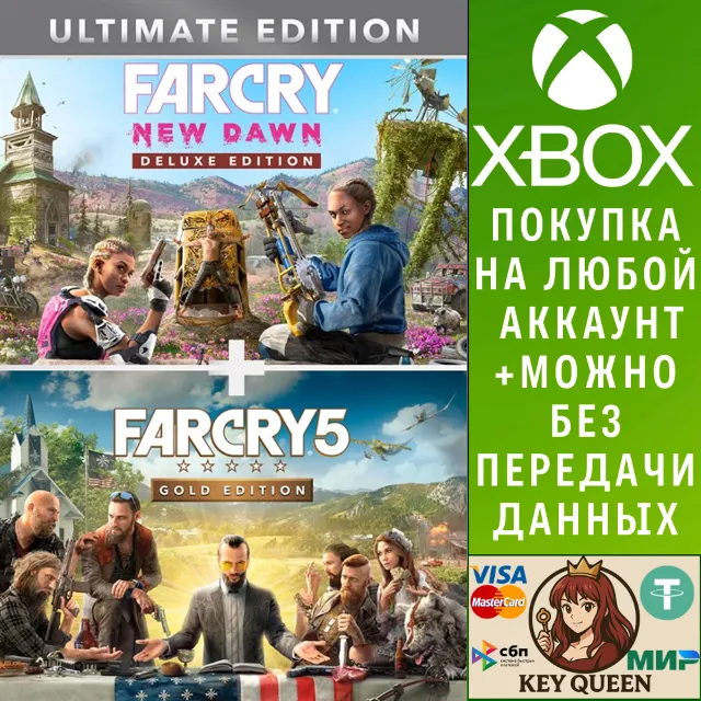 Набор Far Cry® 5 Gold Edition + Far Cry ® New Dawn Xbox