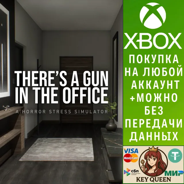 There's a Gun in the Office Xbox One &amp; Xbox Series X|S