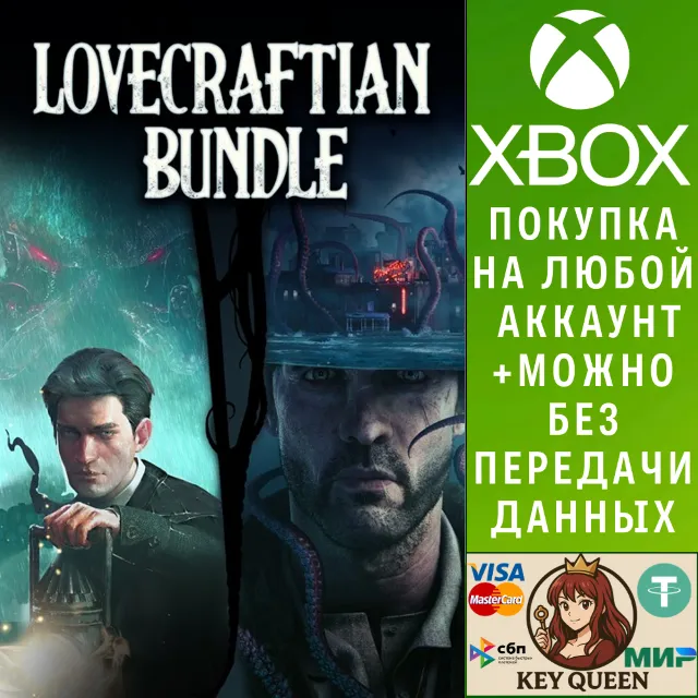 Lovecraftian Bundle Xbox One &amp; Xbox Series X|S