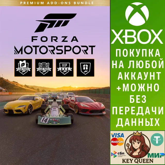 Forza Motorsport Premium Add-Ons Bundle Xbox&amp;PC