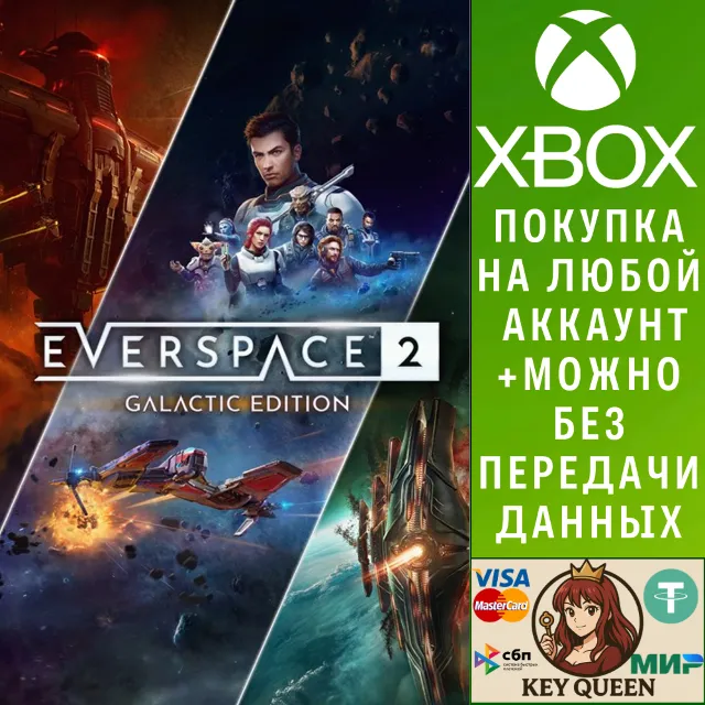 EVERSPACE™ 2: Galactic Edition Xbox Series X|S &amp; PC