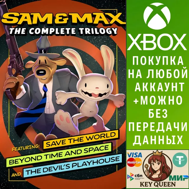 Сэм и Макс: Полная Tрилогия Xbox One &amp; Xbox Series X|S