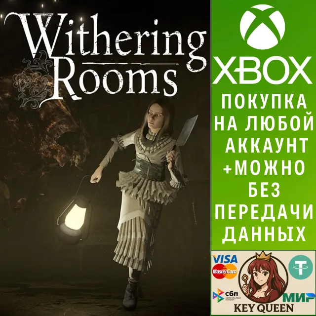 Withering Rooms Xbox Series X|S