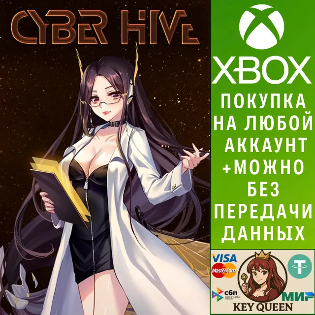 CyberHive Xbox One &amp; Xbox Series X|S