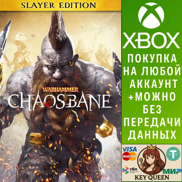 Warhammer: Chaosbane Slayer Edition Xbox One